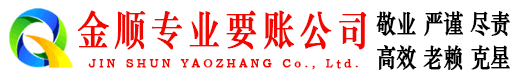 宁安讨债公司